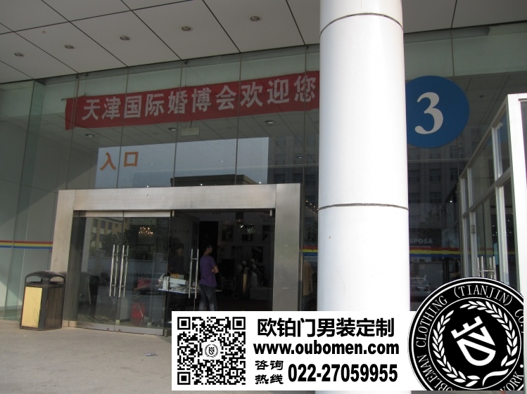 2010夏季天津婚博会