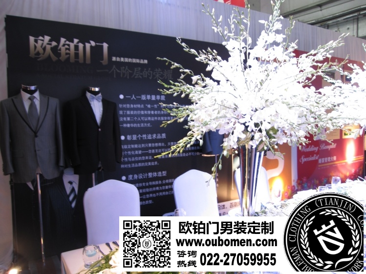 2010夏季天津婚博会