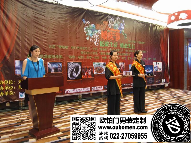 2010年7月3日婚庆节圆满成功-欧铂门服饰