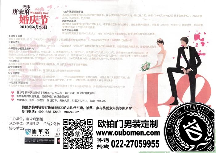 首届“低碳婚龙”新人礼服展示会