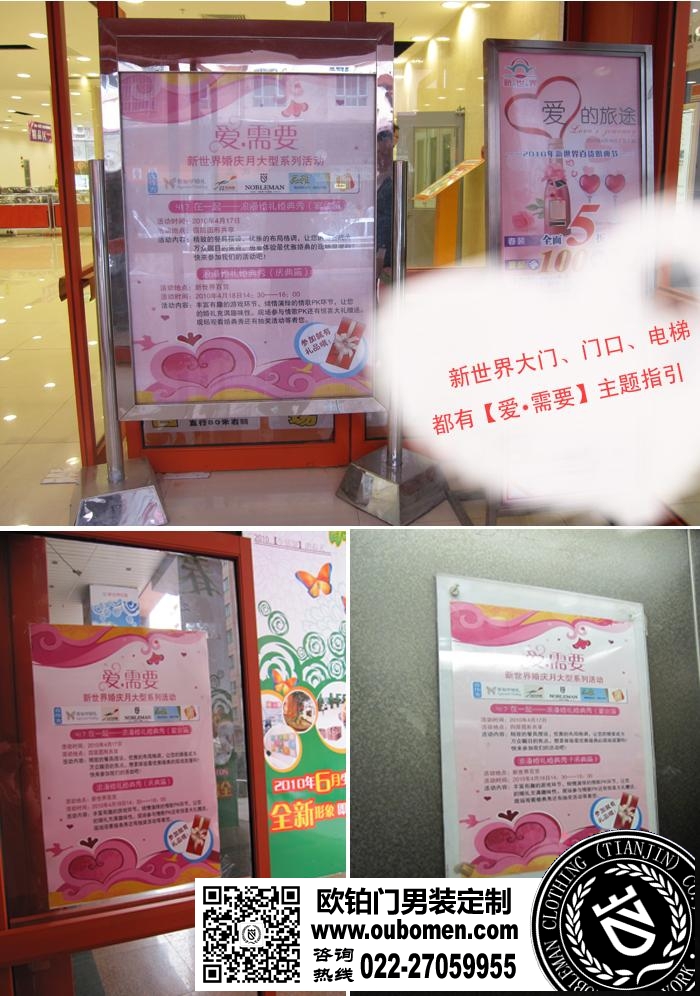 爱·需要