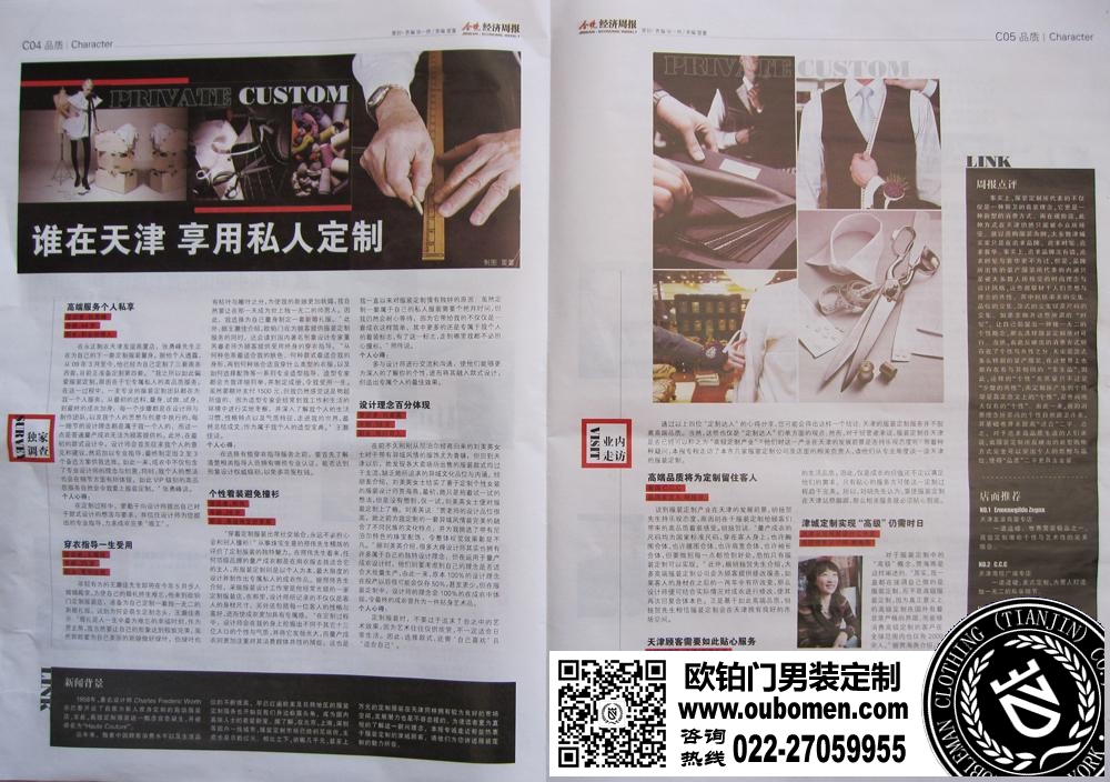穿衣指导一生受用
