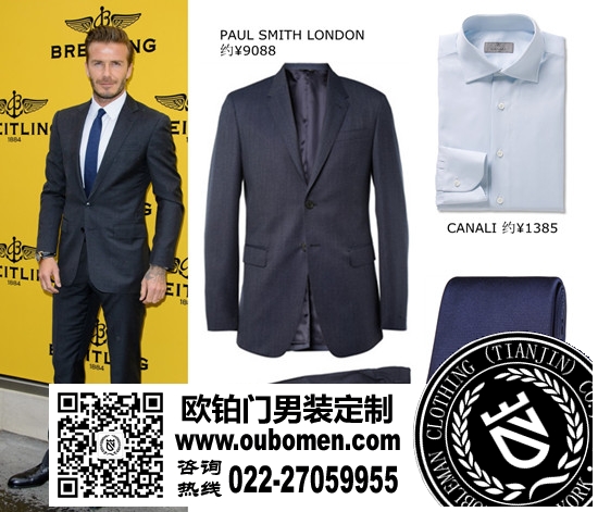 David Beckham 英伦绅士